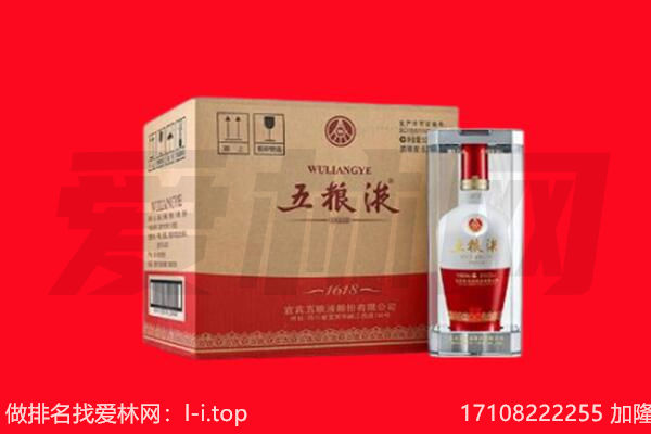 北京通州区回收陈年五粮液.jpg