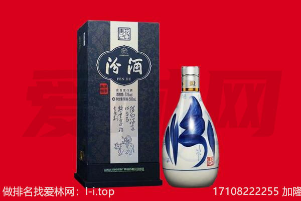 北京通州区回收汾酒.jpg