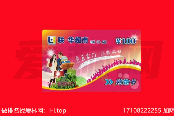 北京通州区购物卡回收.jpg